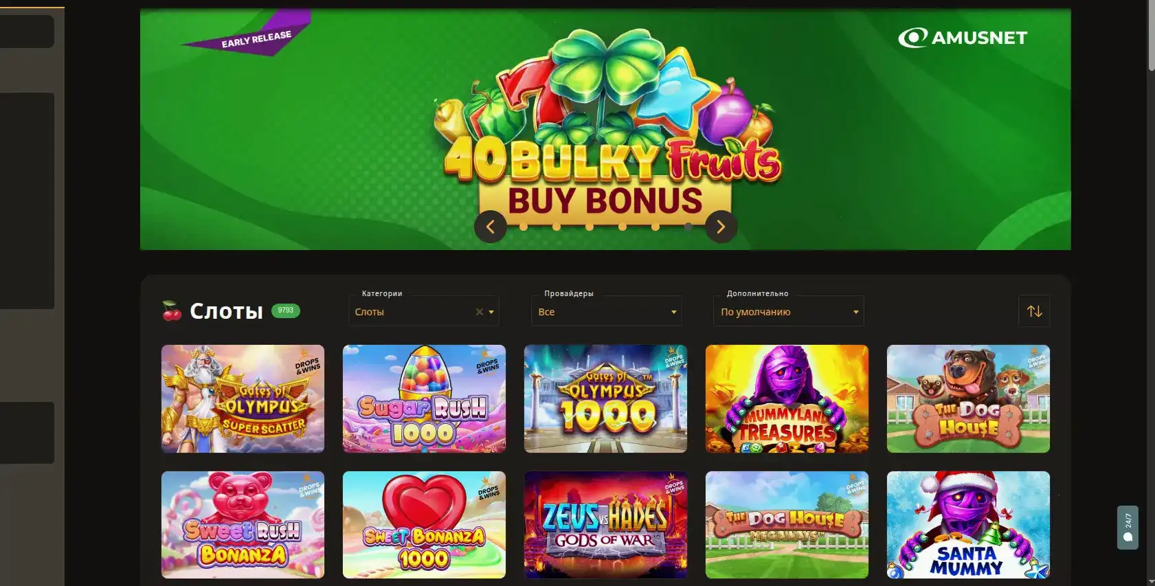 Различные игровые слоты казино Волна на большом экране